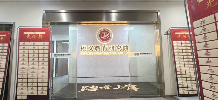 团队办公
